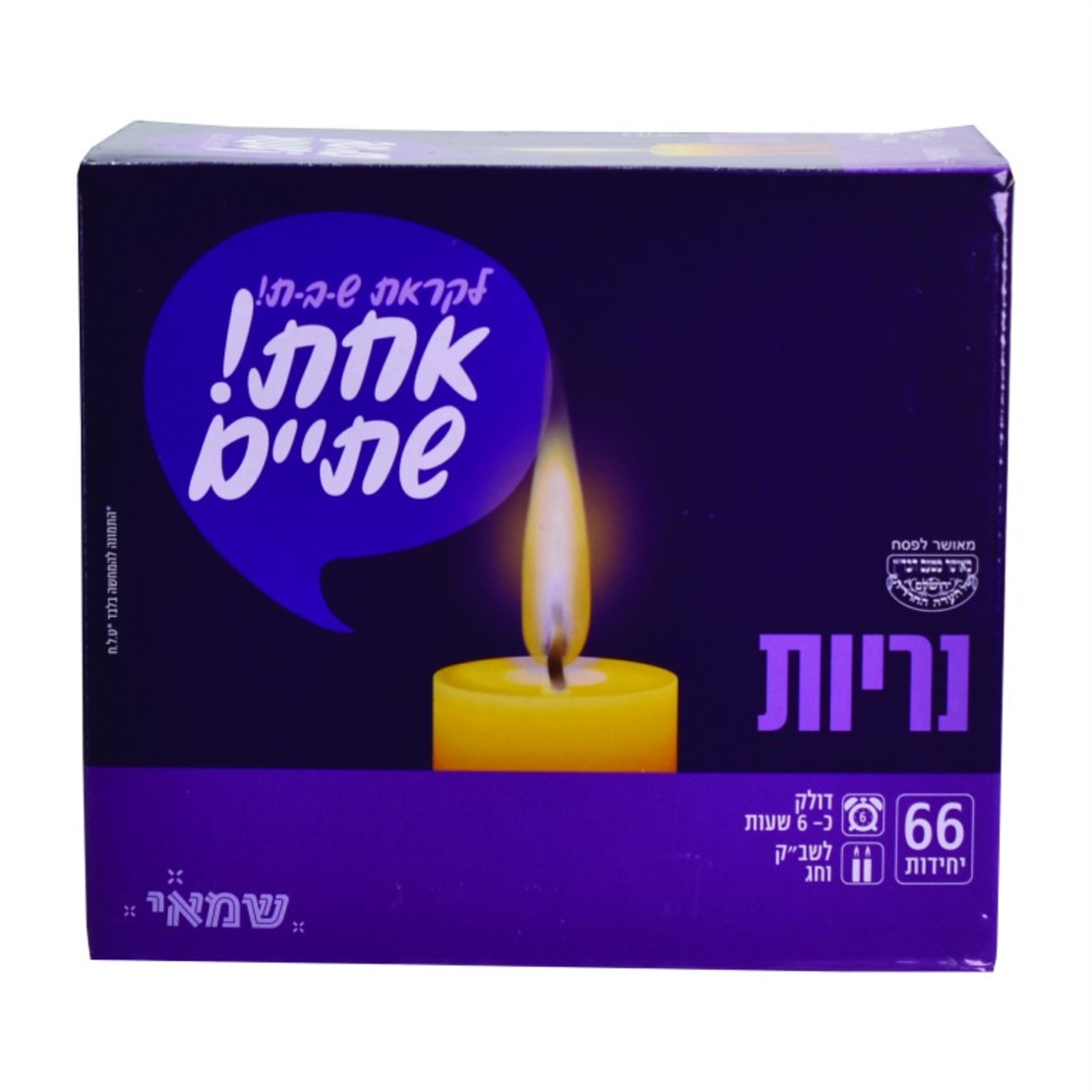 נריות 6 שעות