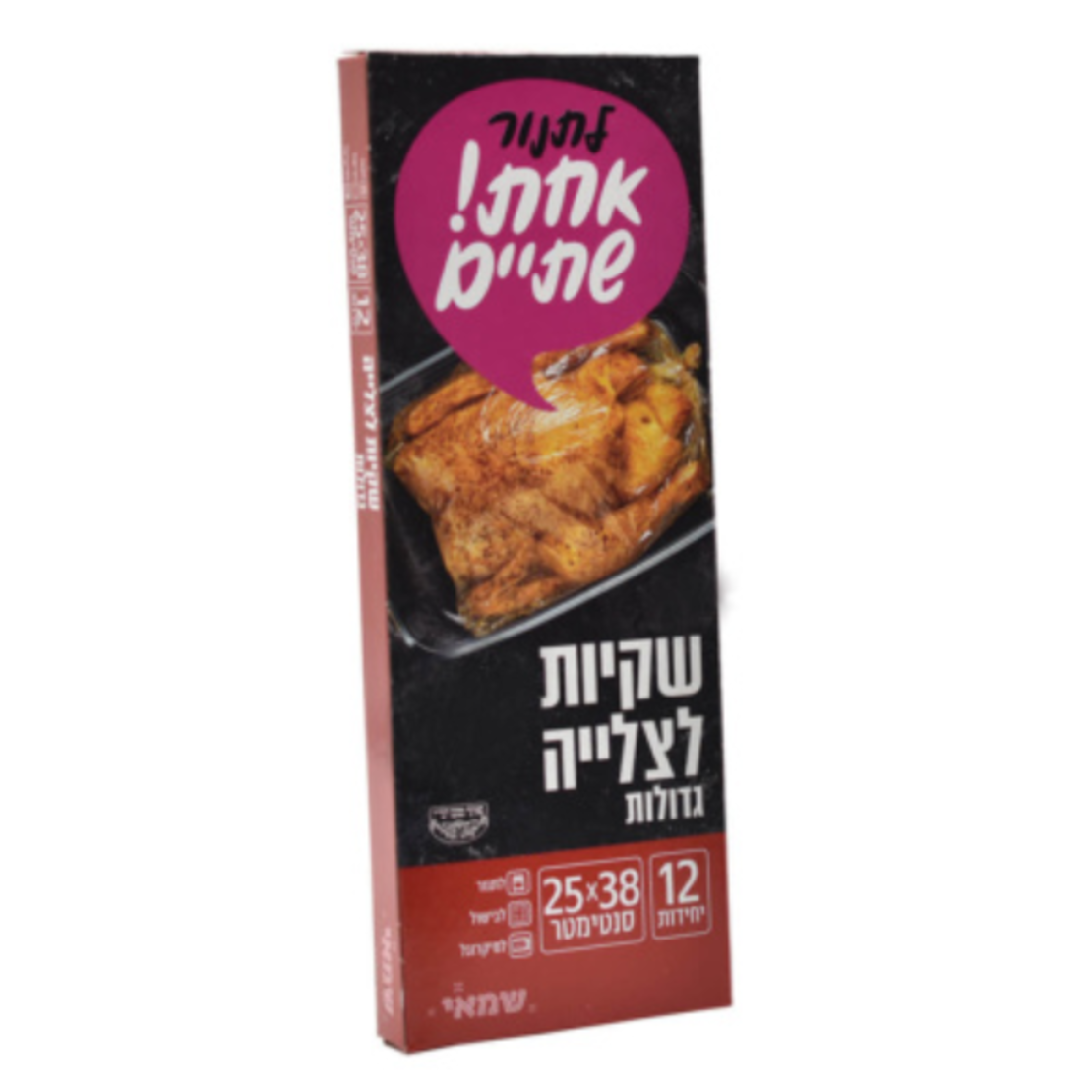 שקיות לצליה גדולות 12 יחידות
