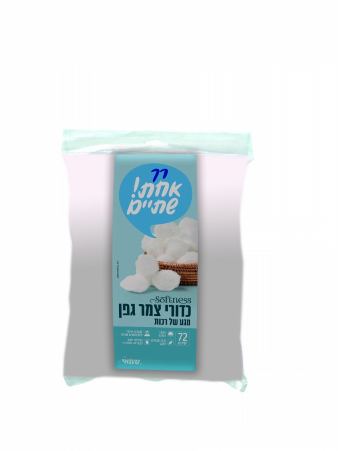 כדורי צמר גפן