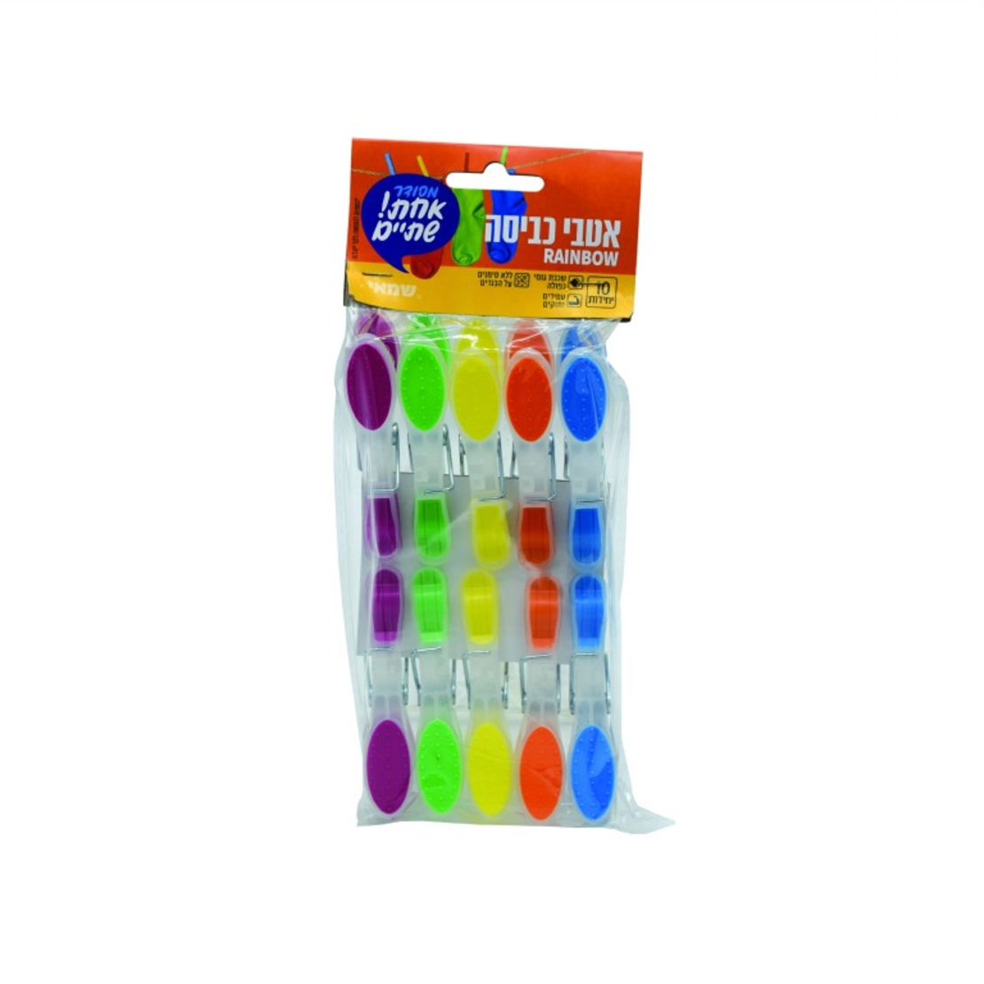 אטבי כביסה RAINBOW (10 יחידות)