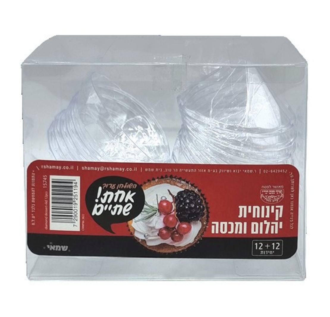 קינוחית יהלום+מכסה