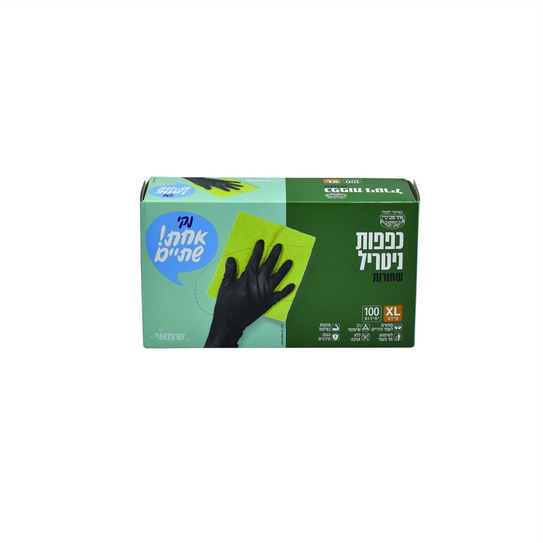 כפפות ניטריל שחורות XL