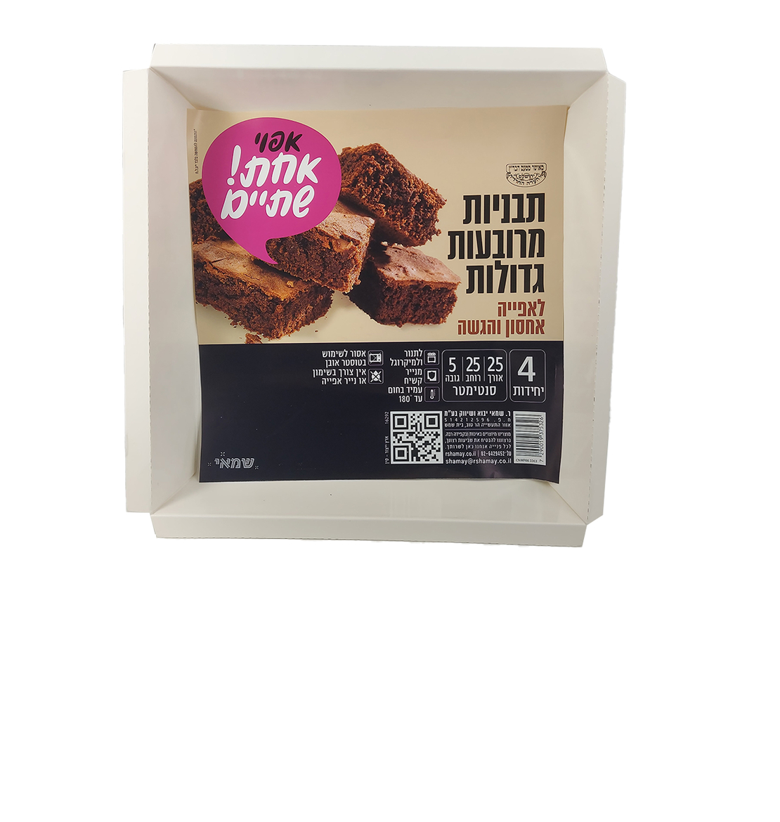 תבניות מרובעות גדולות מקרטון 4 יחידות