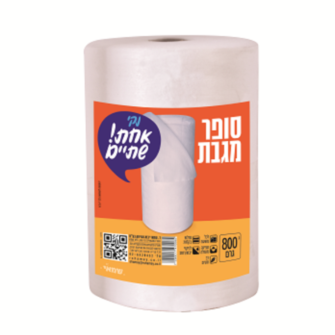 סופר מגבת בגליל