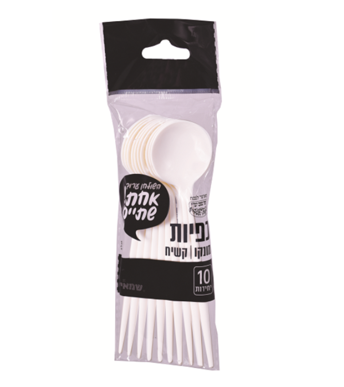 כפיות 