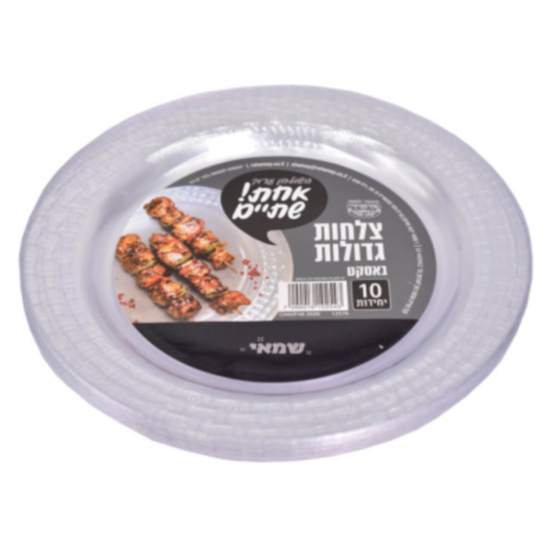 צלחות קשיחות דגם באסקט שקוף (M)