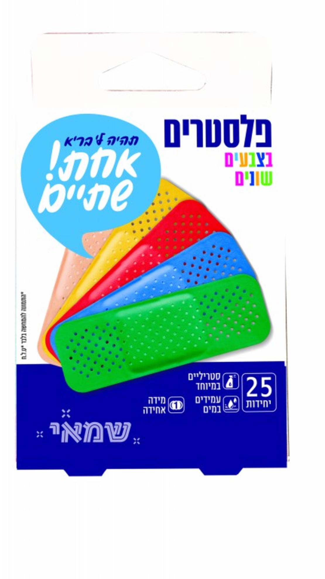 פלסטרים 25 יח' בצבעים שונים