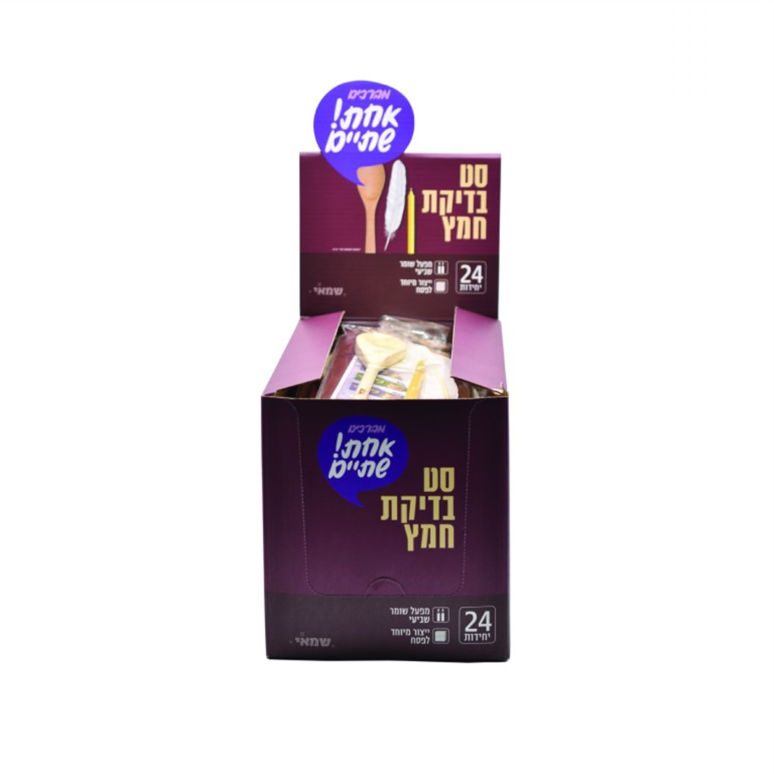 סט בדיקת חמץ