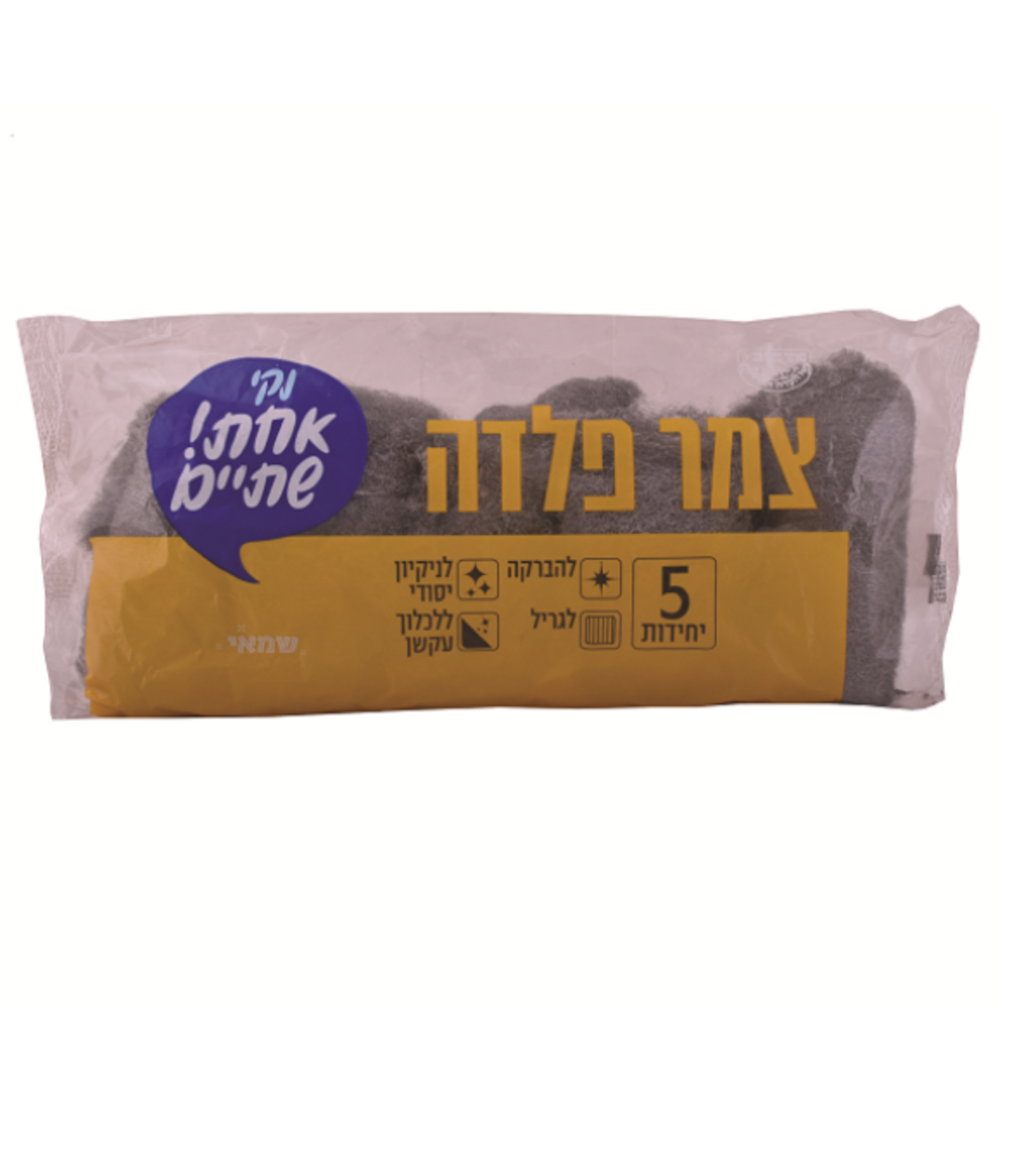 צמר פלדה