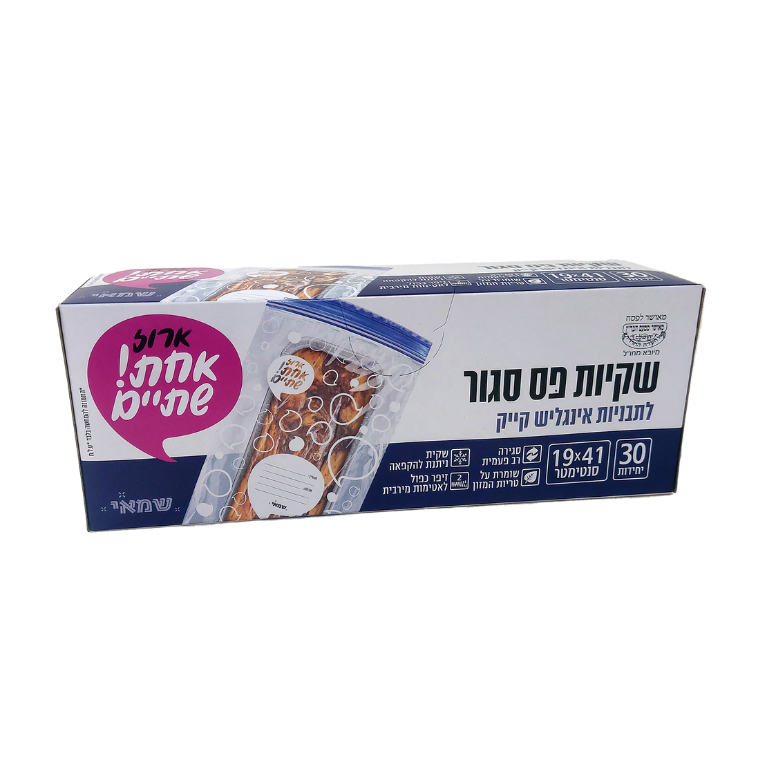 שקיות פס סגור לתבניות אינגליש קייק 30 יחידות