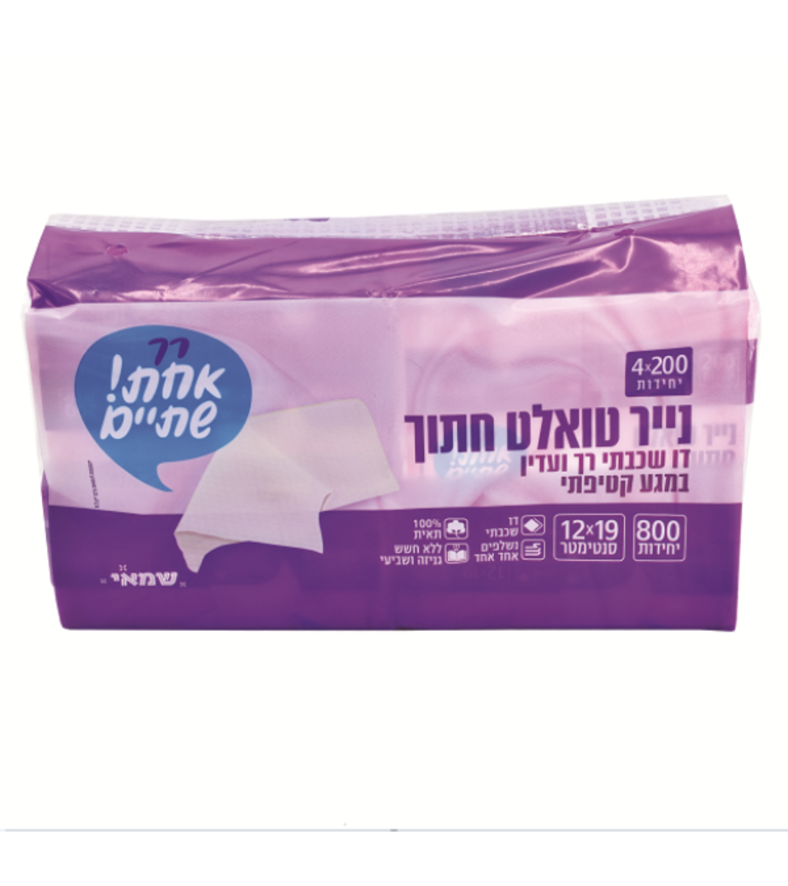 נייר טואלט חתוך דו שכבתי