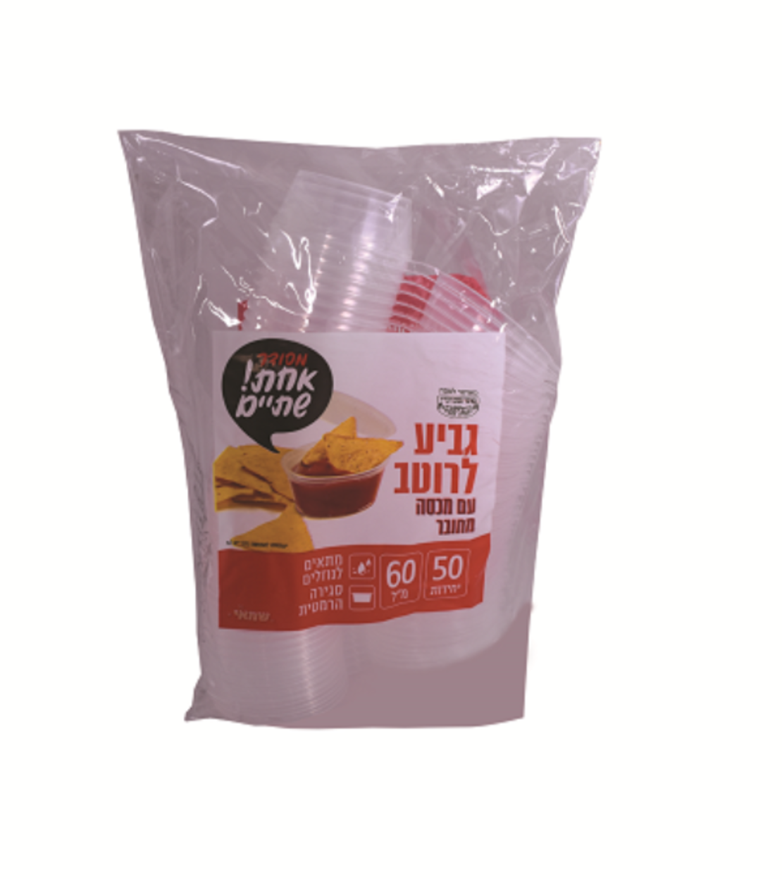 גביע לרוטב צמוד מכסה 2OZ