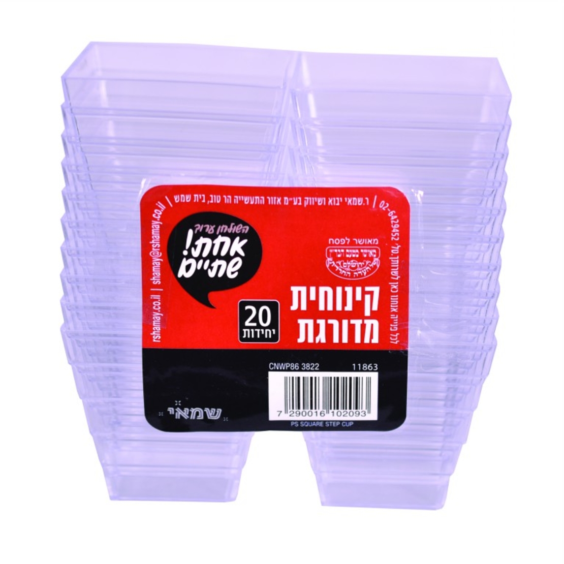 קינוחית מדורגת