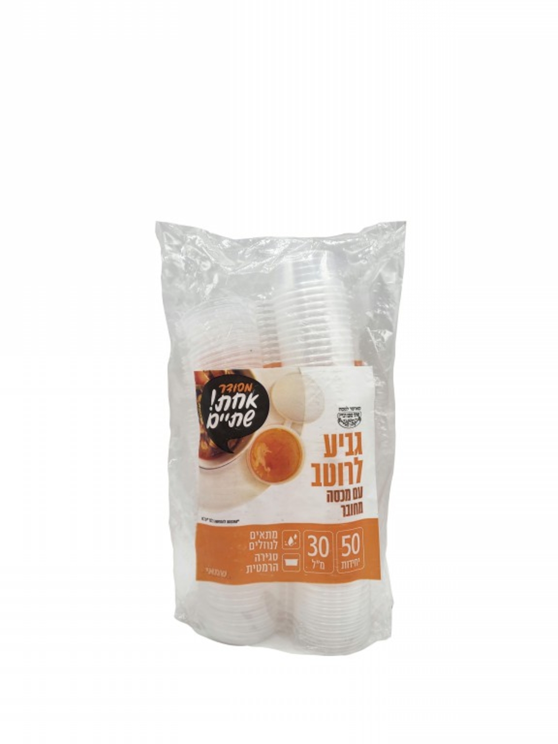 גביע לרוטב צמוד מכסה 1OZ