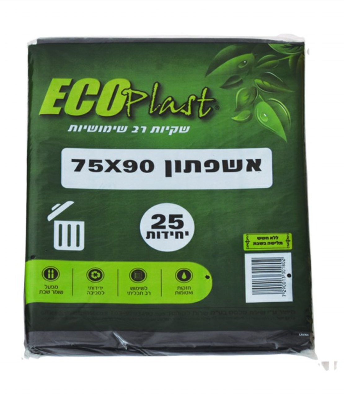 שקיות אשפה 75/90 שחור אקו 25 יחידות