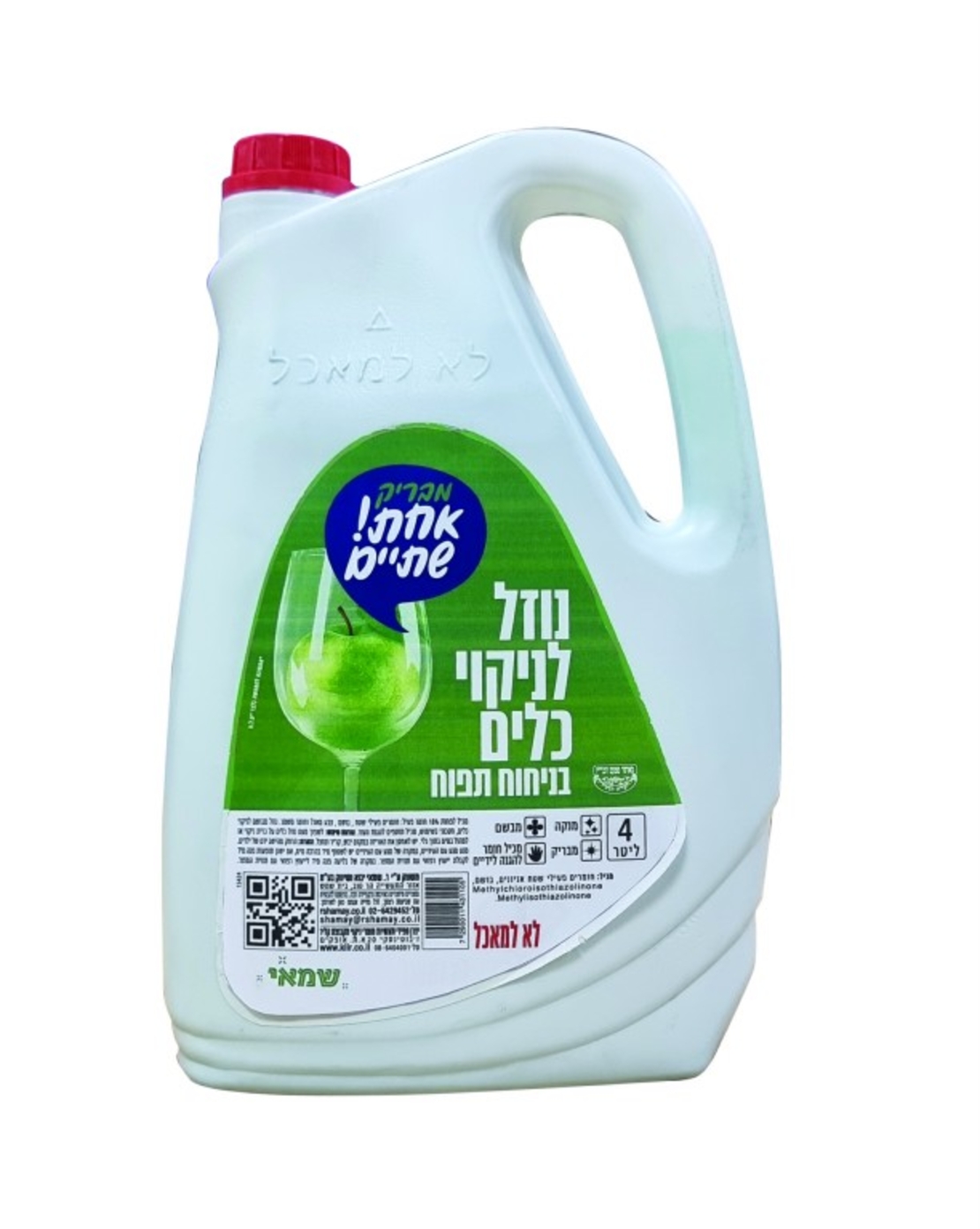 נוזל כלים 4 ליטר תפוח