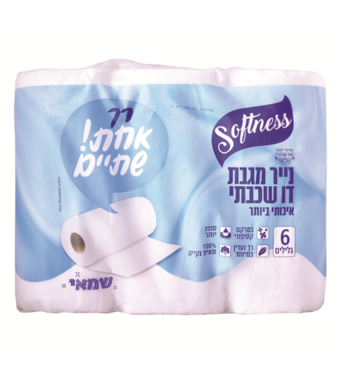 נייר מגבת דו שכבתי איכותי ביותר