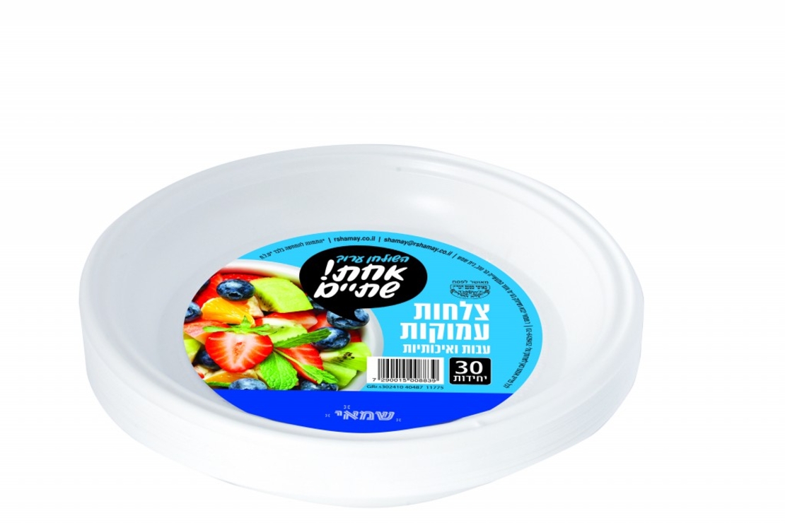 צלחות עמוקות