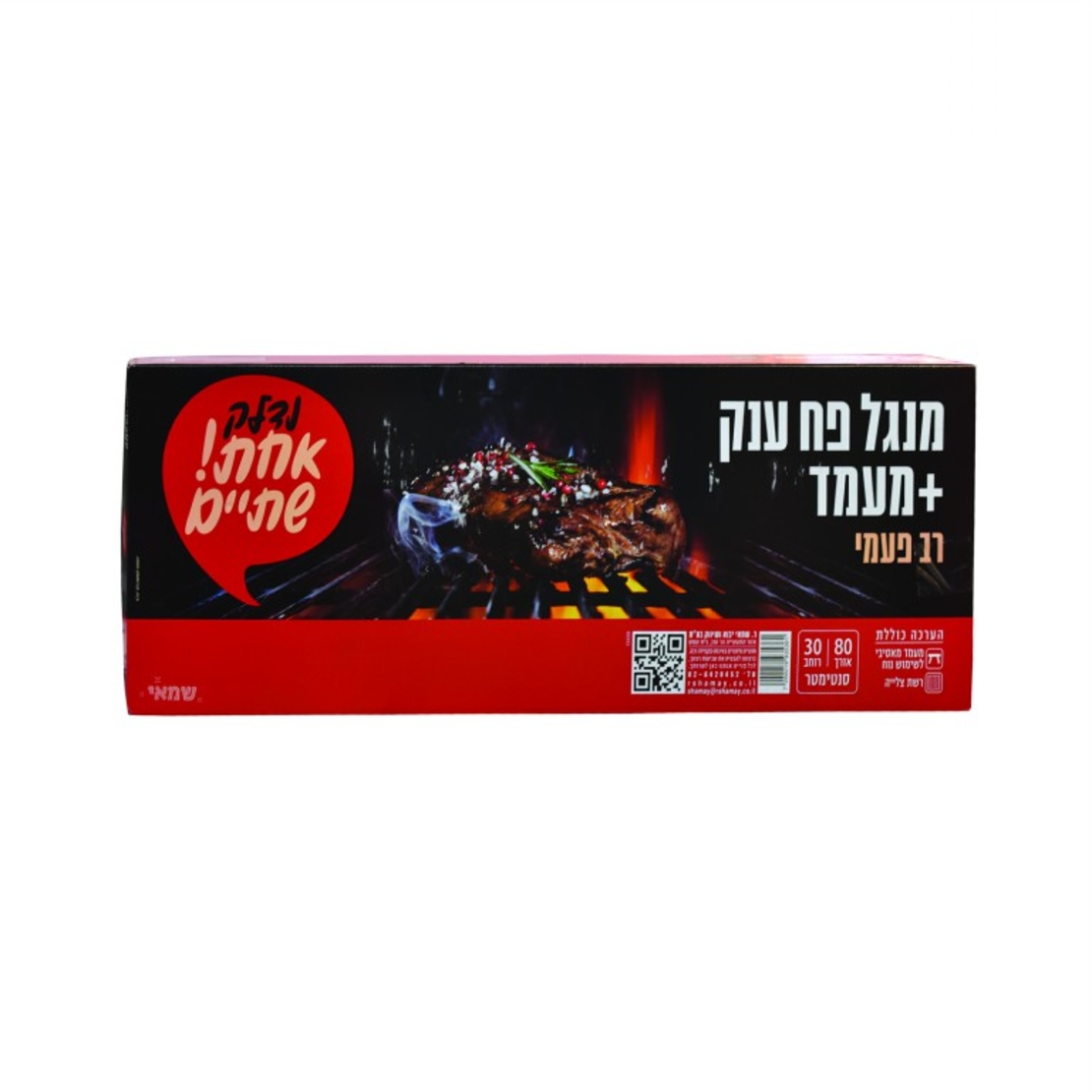 מנגל פח ענק 80X30 + מעמד