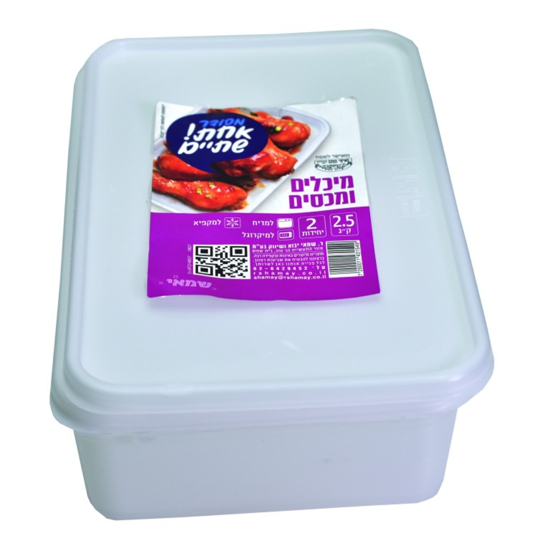 זוג קופסאות 2.5 ק