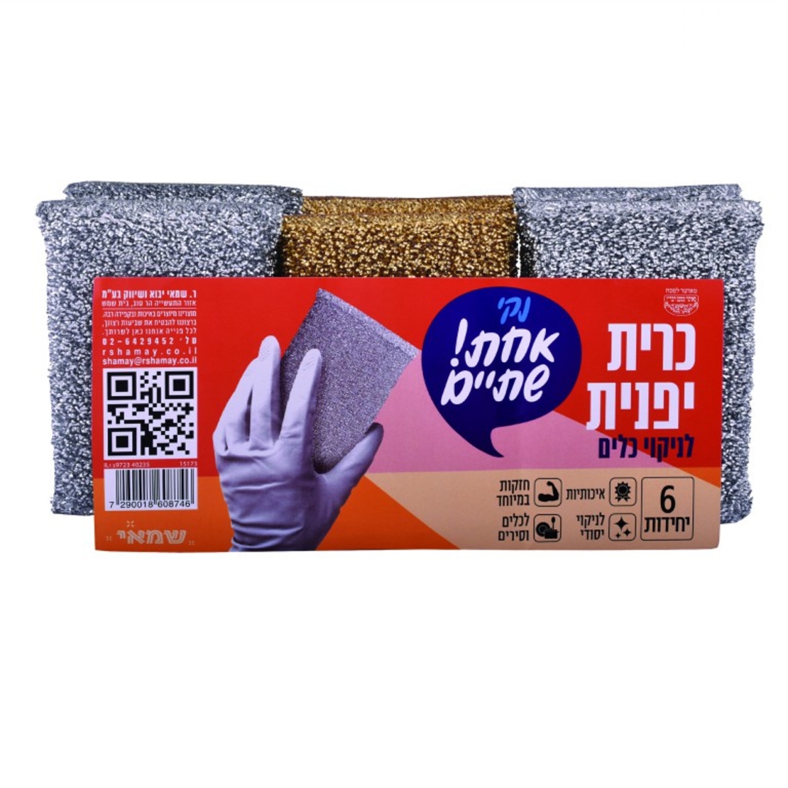 שישיית כריות קרצוף