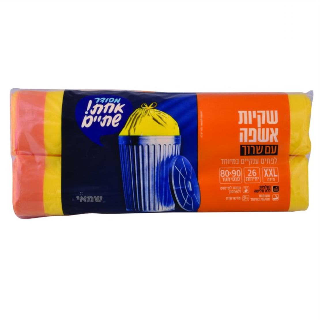 שקיות אשפה 80X90 צהוב