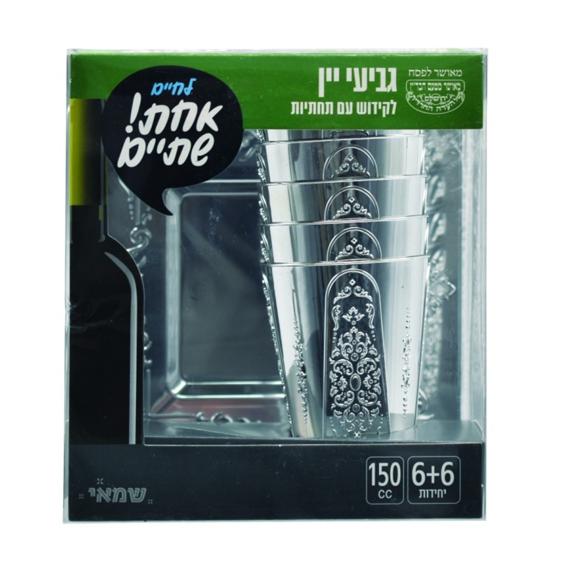 גביעי יין + תחתית מרובע