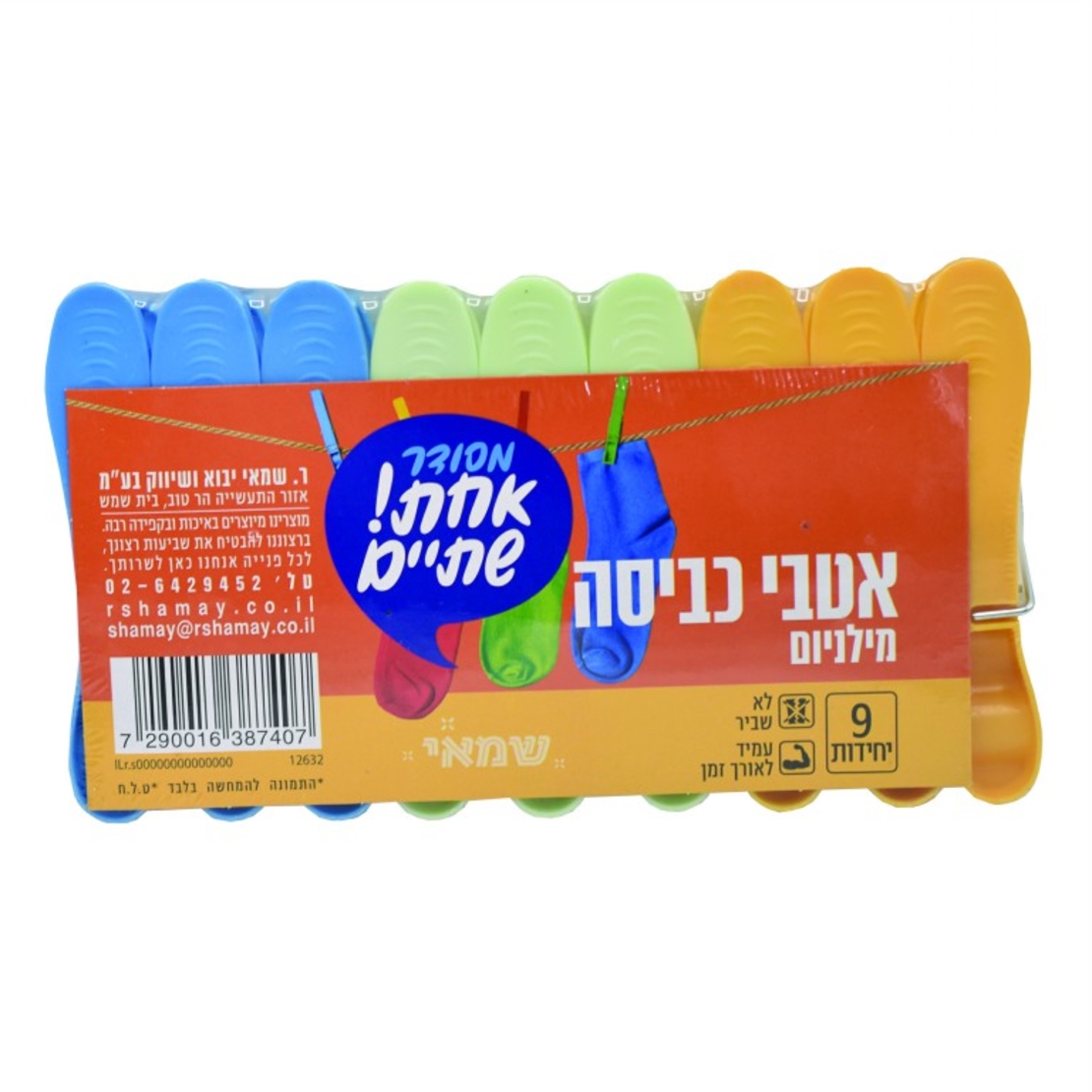 אטבי כביסה מילניום 9 יחידות