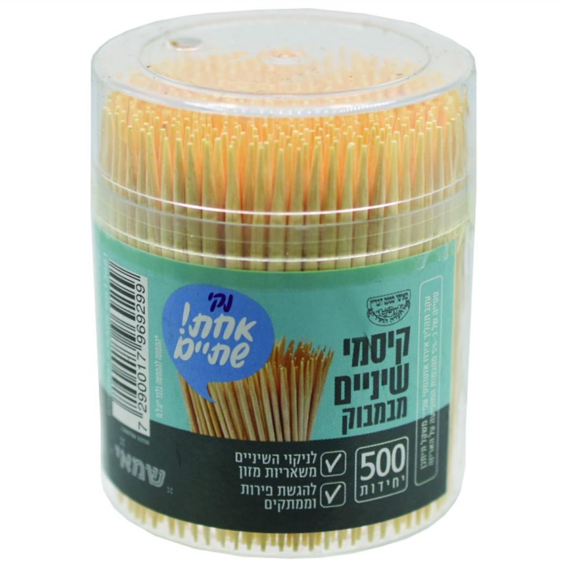 קיסמי שיניים 500