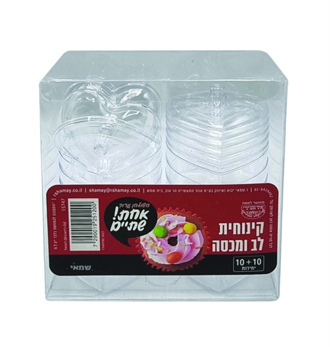 קינוחית לב + מכסה