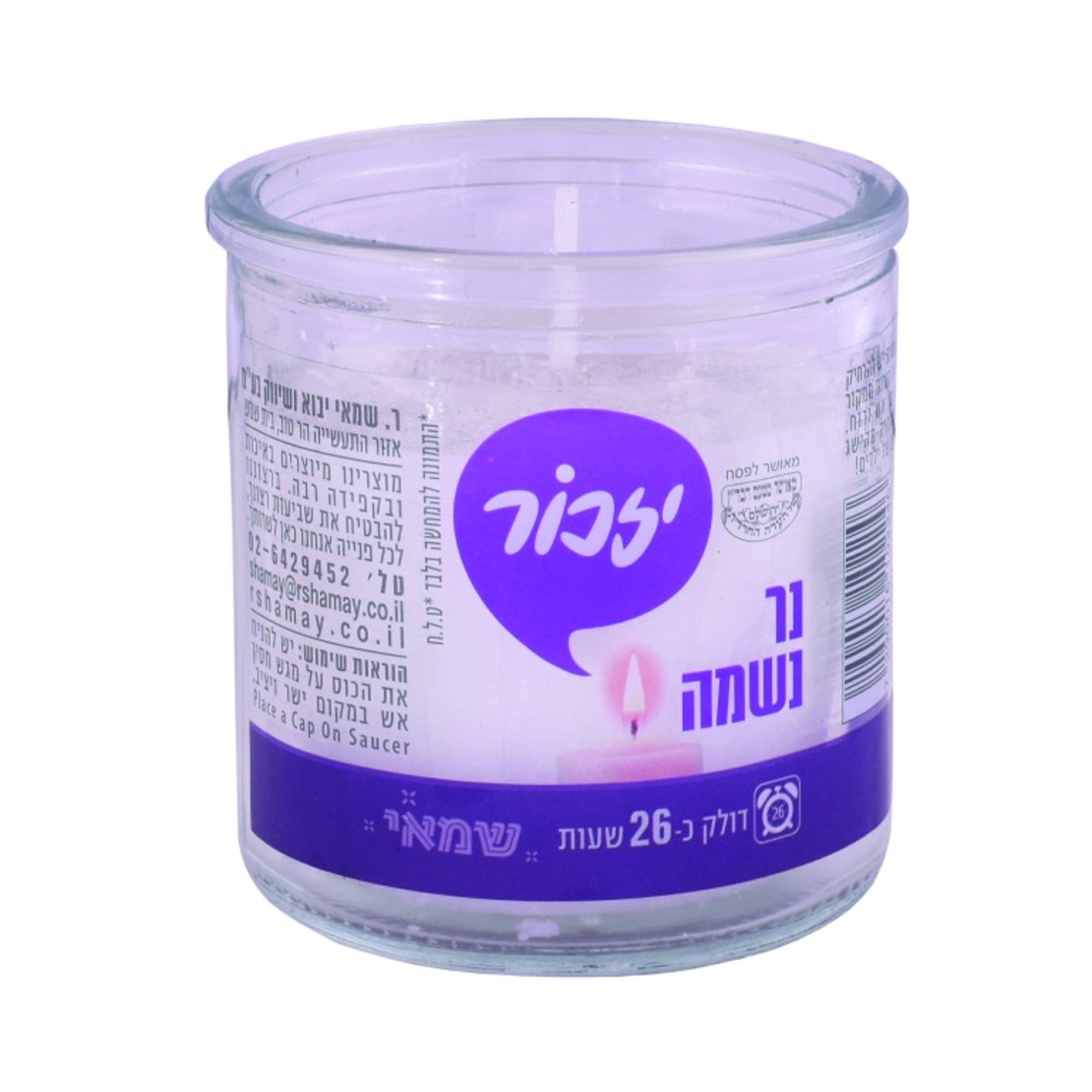 נר יזכור כ-26 שעות