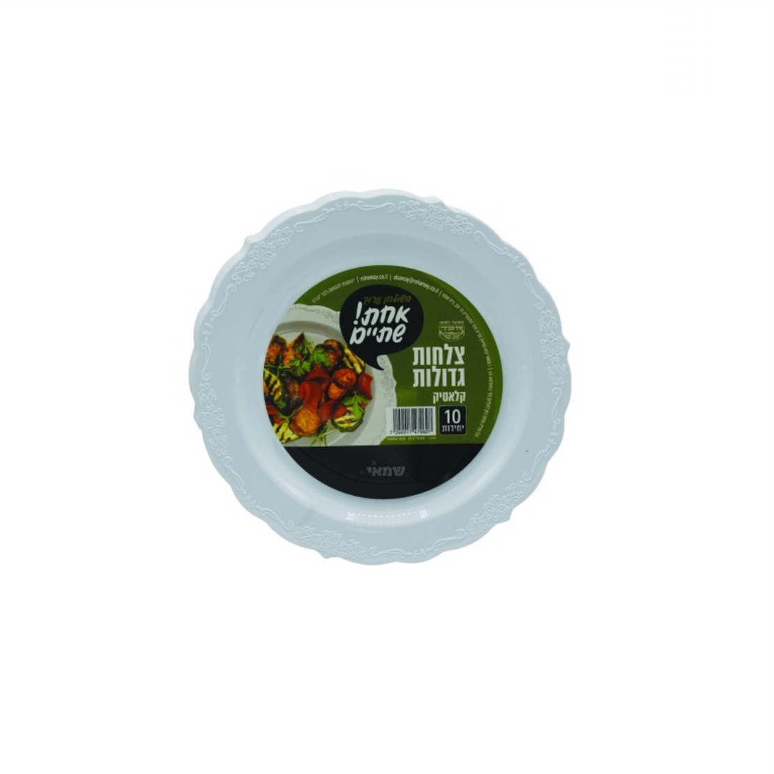 צלחות M קלאסיק בצבעים שונים