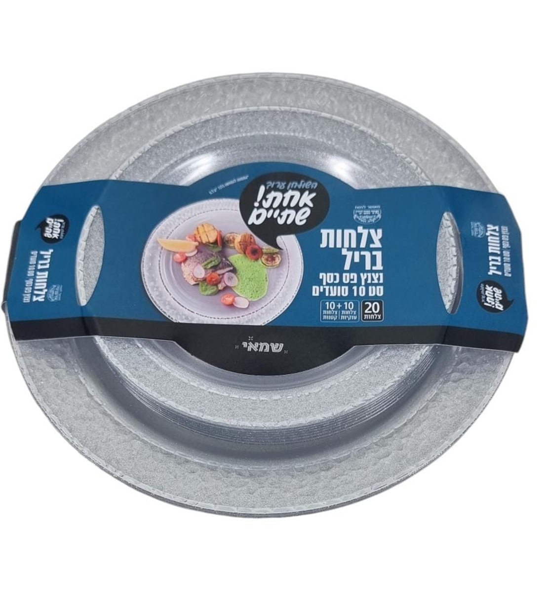 סט צלחות 20 חלקים בריל