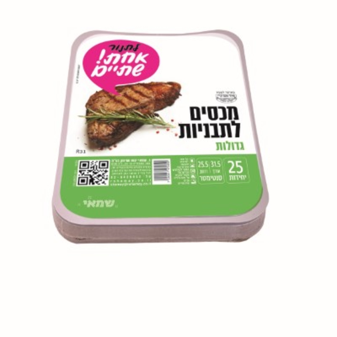 מכסה לתבנית אלומיניום גדול (L)