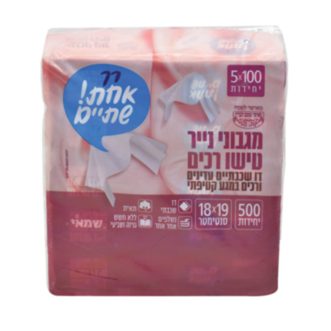 נייר טישו דו שכבתי