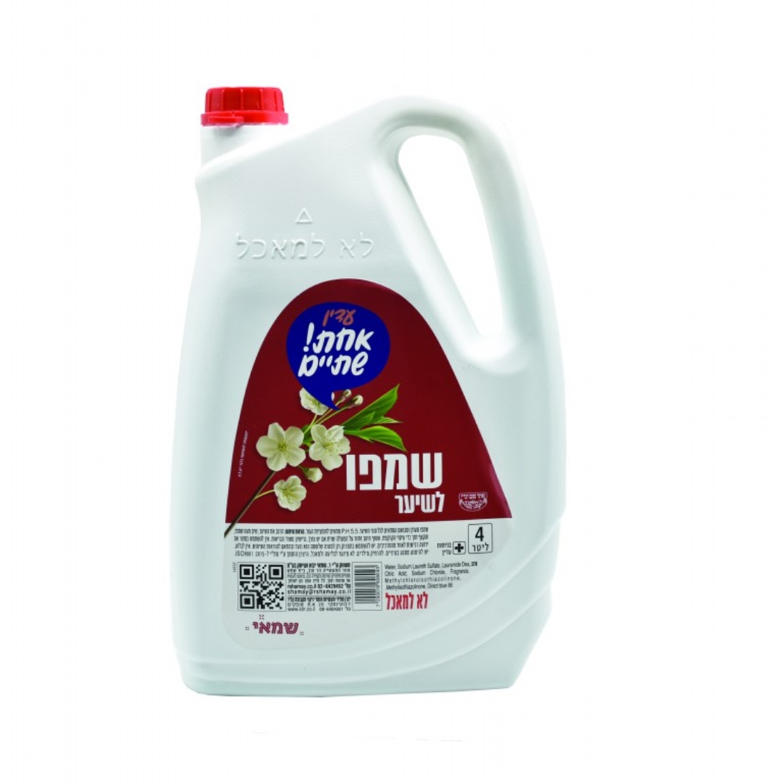 שמפו לשיער 4 ליטר