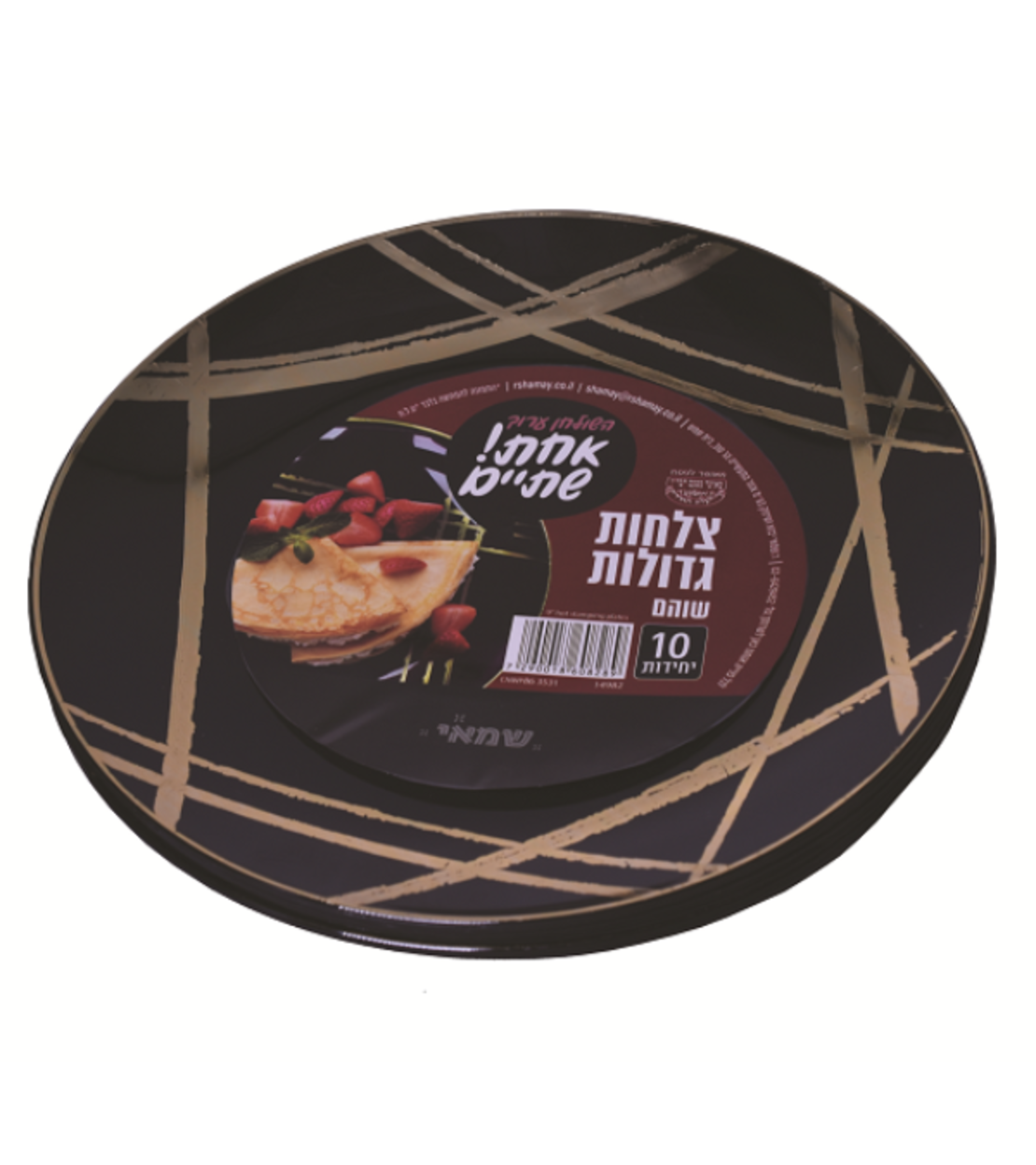 צלחות שוהם L בצבעים שונים