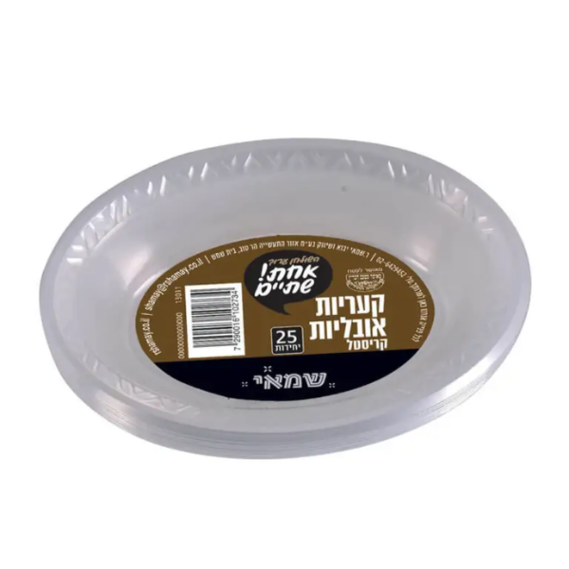 קעריות אובלי שקופות דגם קריסטל