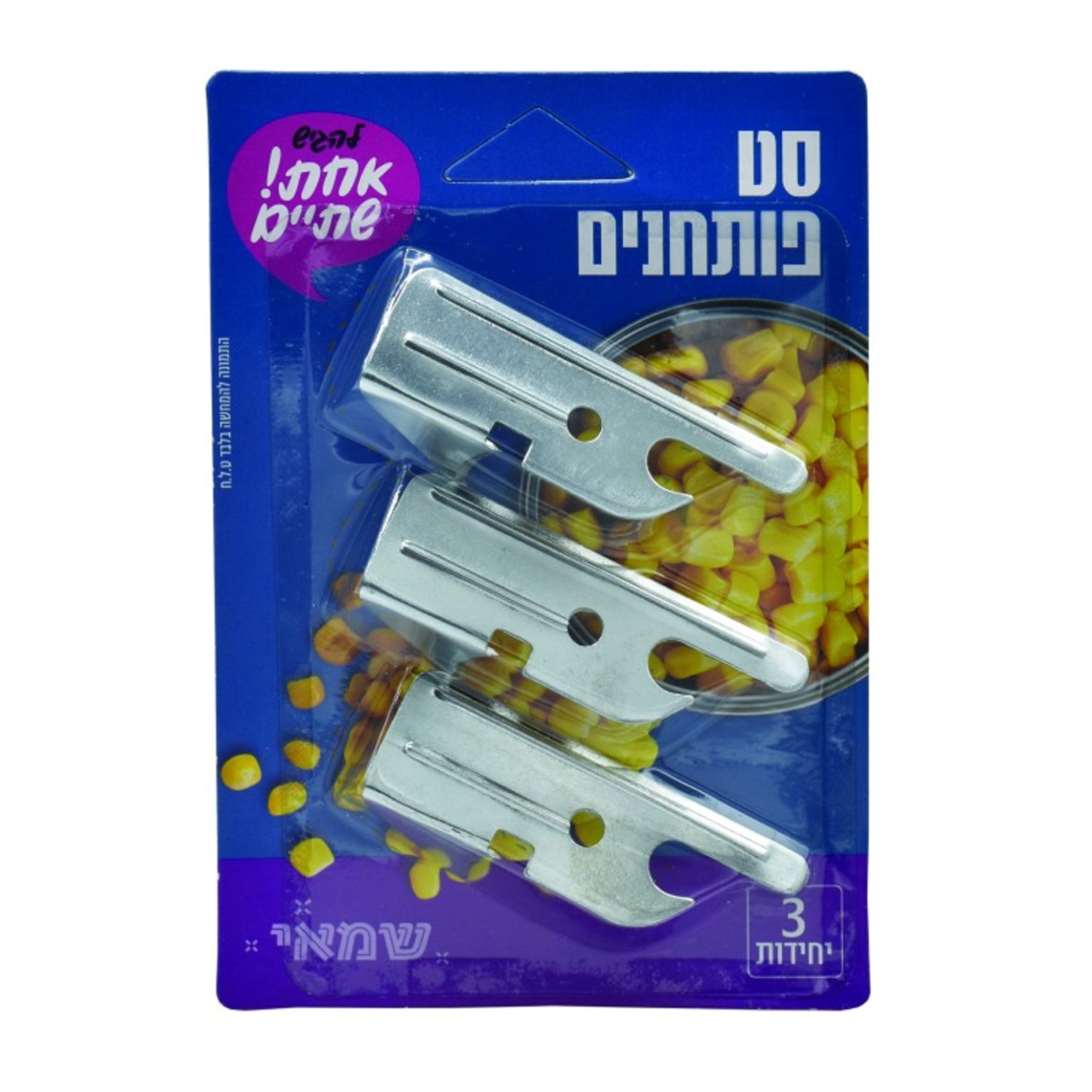 סט פותחן שלישייה