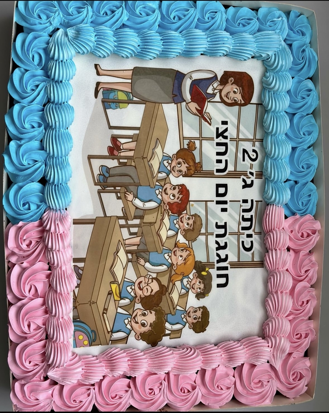 עוגת גן כחול- ורוד
