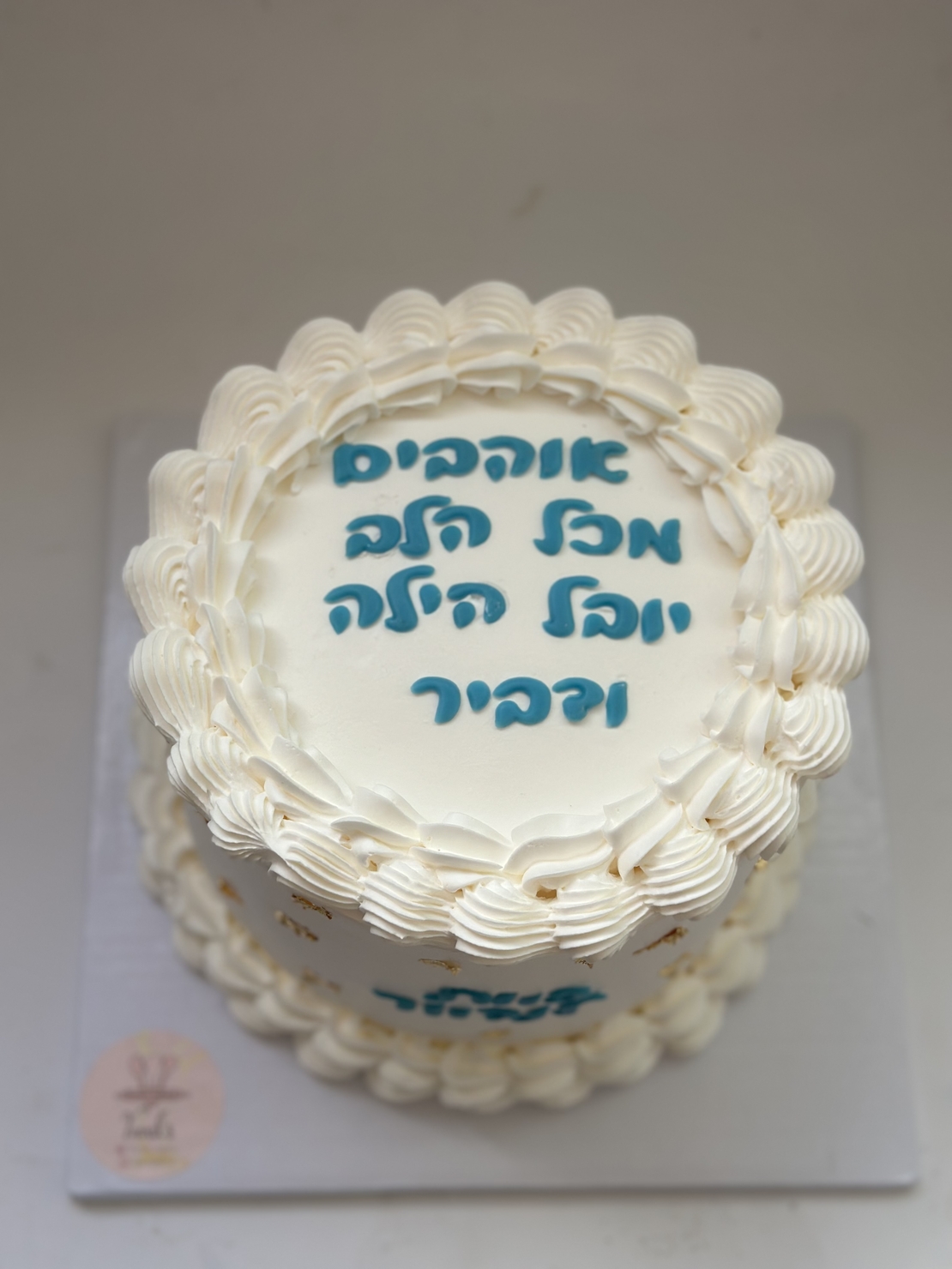 עוגת עיטוף כחול לבן זילופים