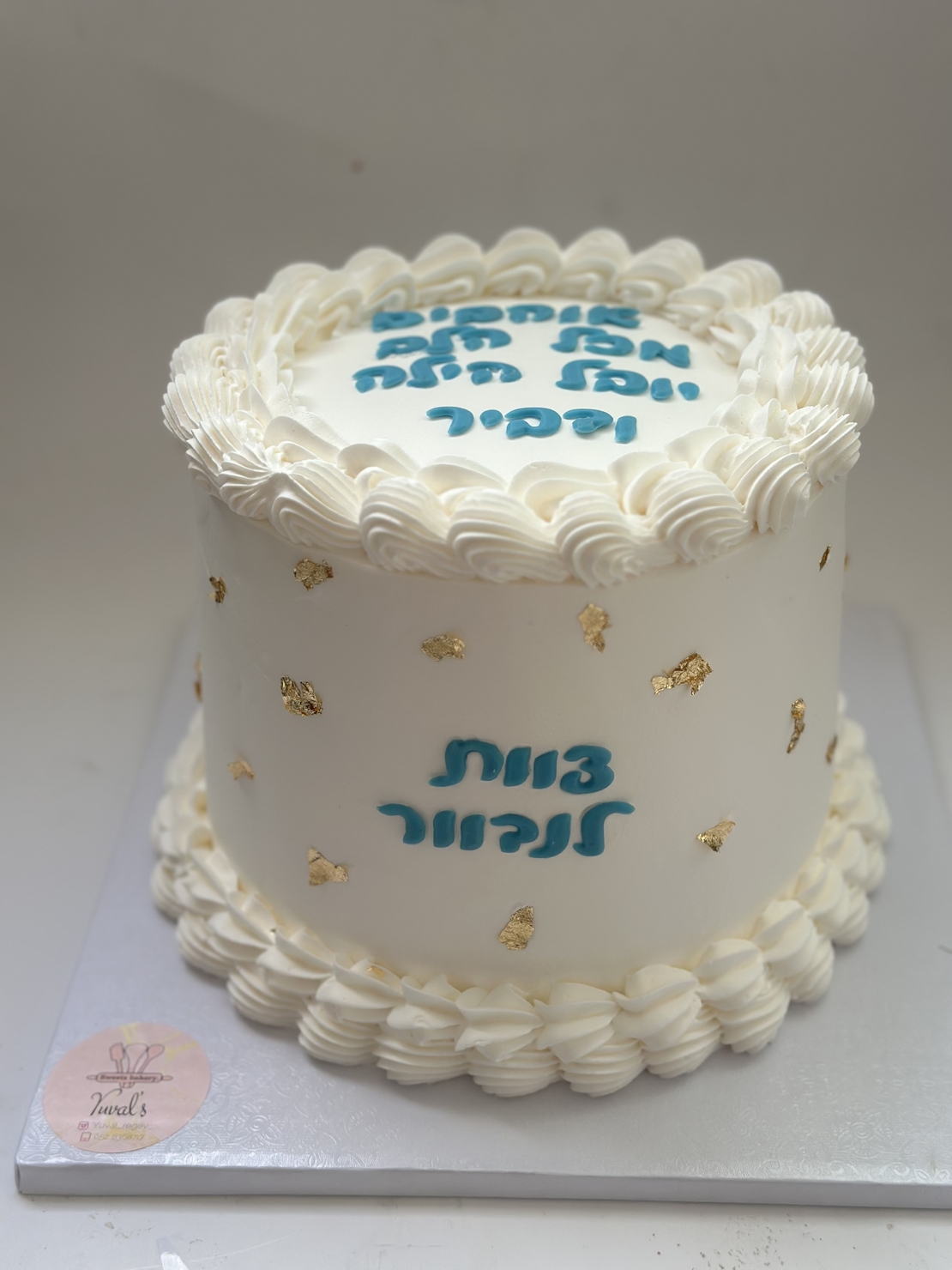 עוגת עיטוף כחול לבן זילופים