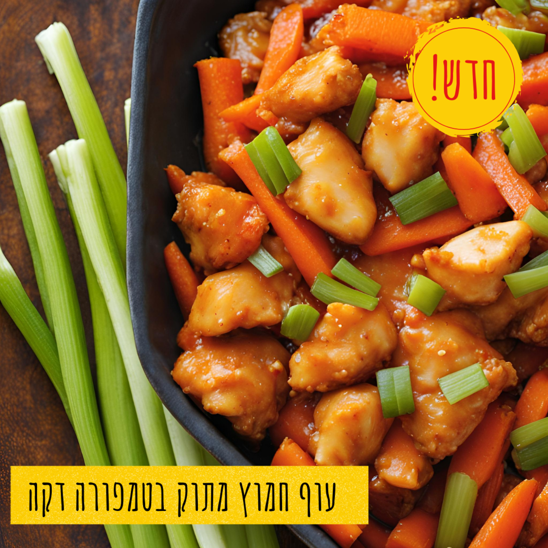 עוף חמוץ מתוק שילדים אוהבים עם אורז לבן
