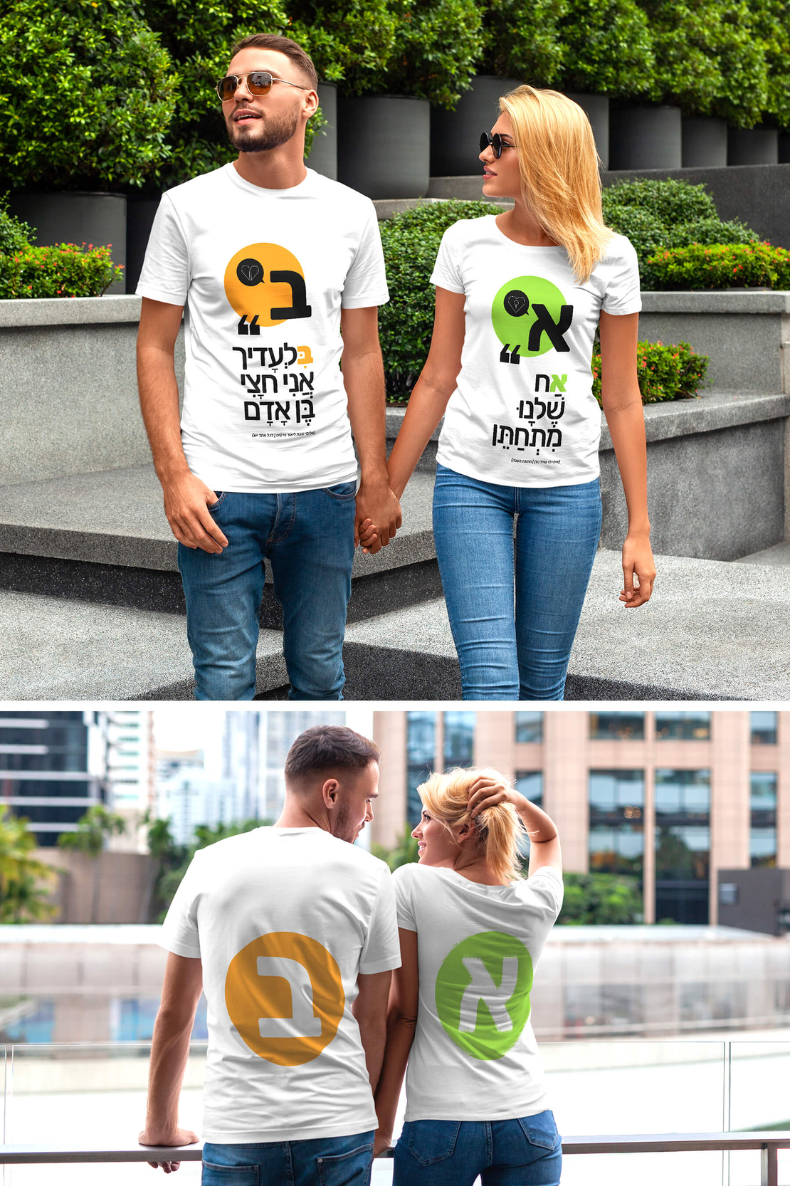 חולצות משפט משיר