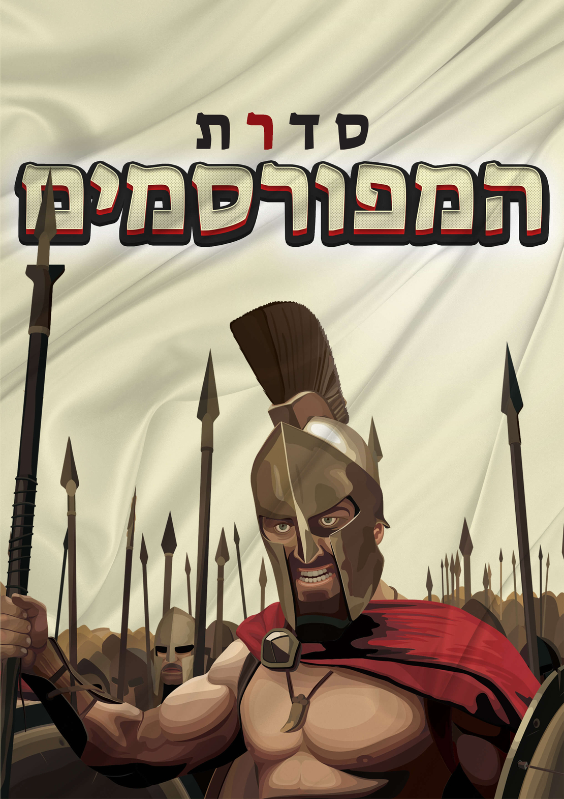 חולצות מפורסמים