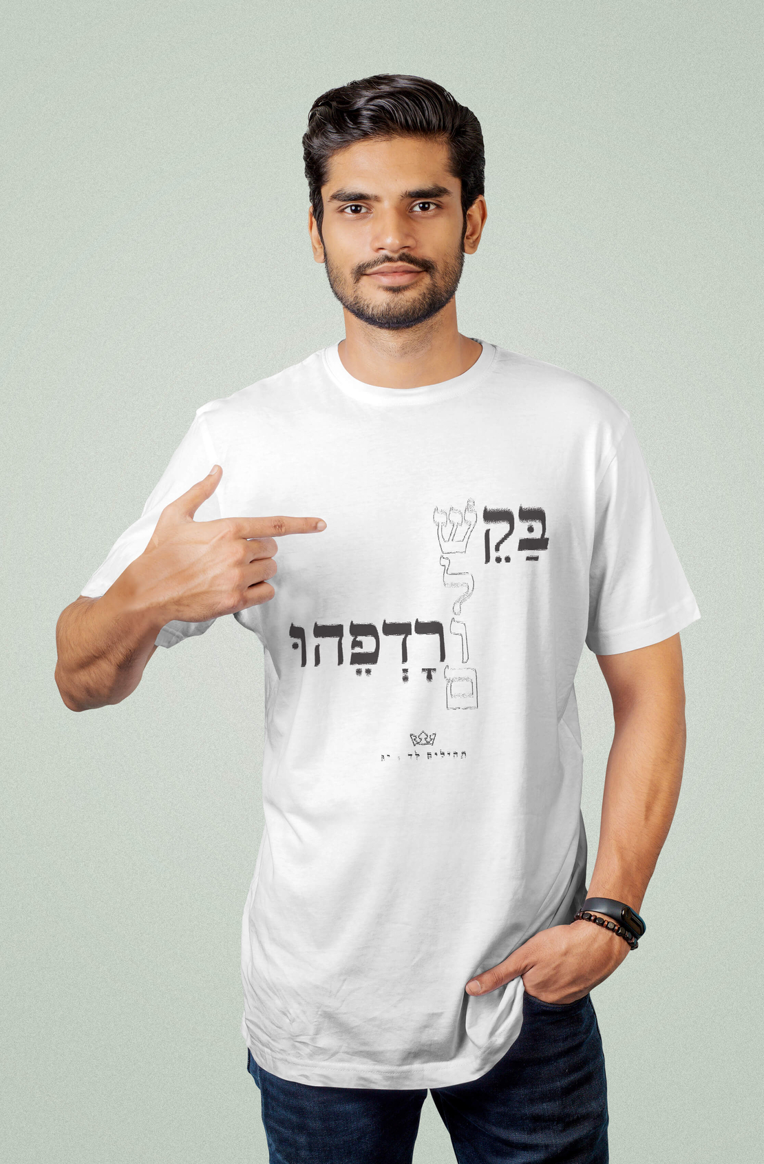 חולצות תהילים