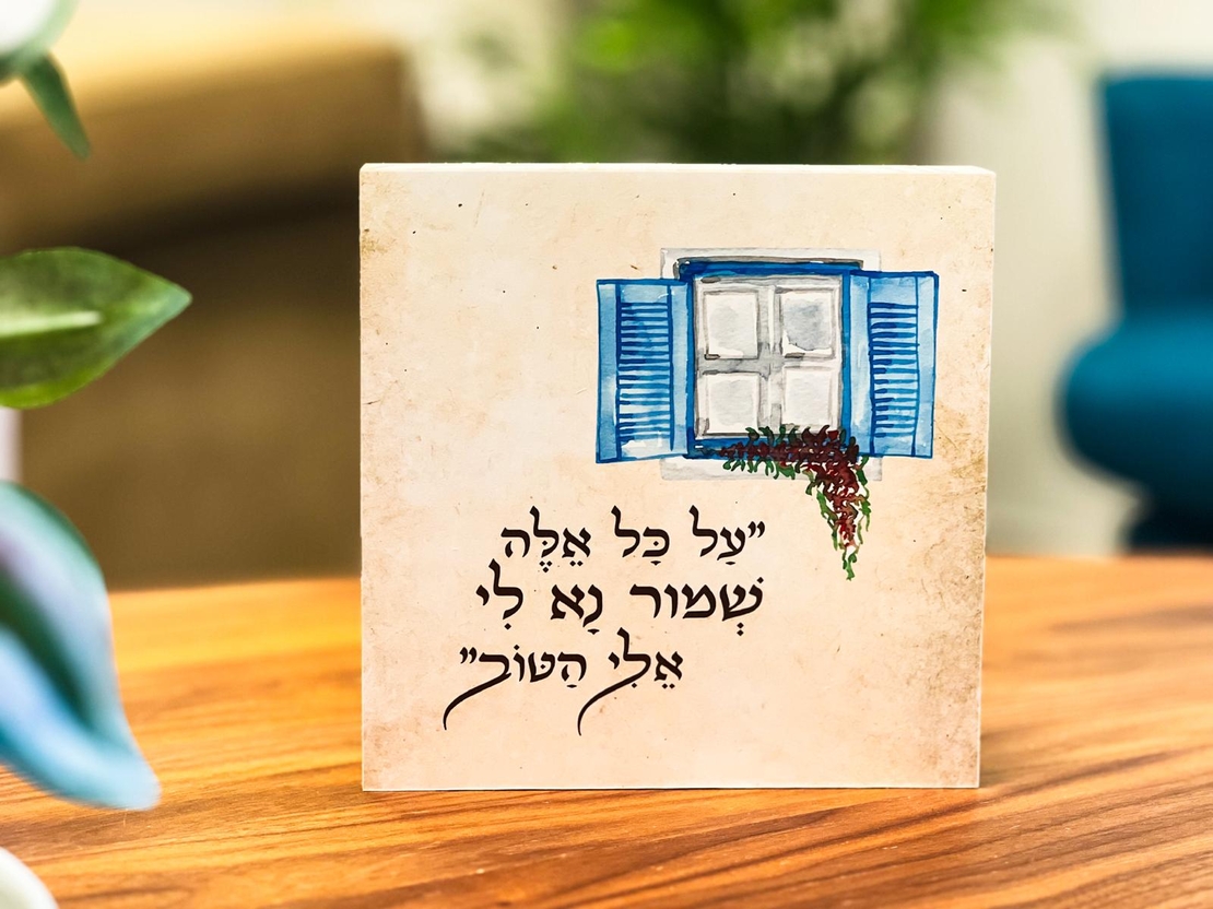 על כל אלה