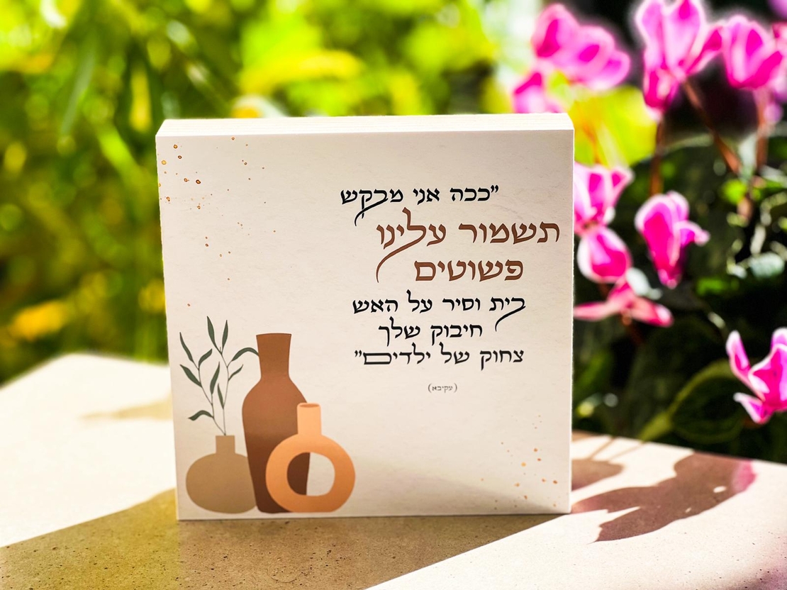 פשוטים