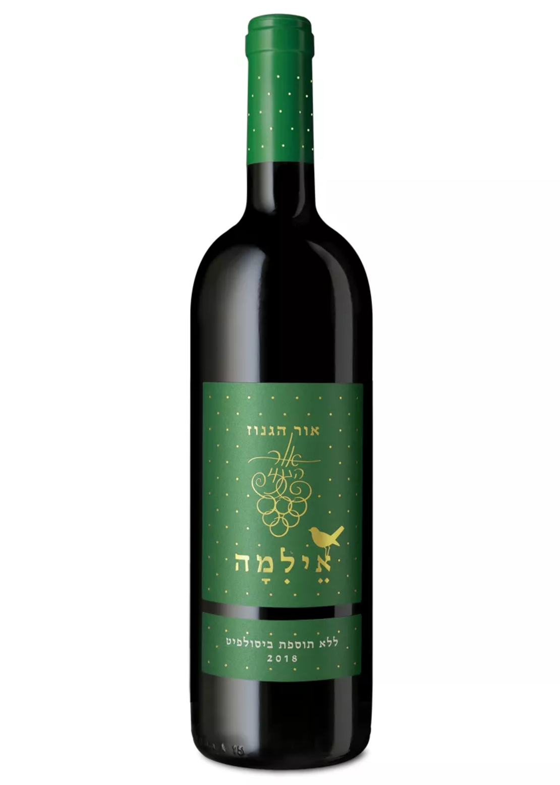 אור הגנוז- אילימא 2021(ללא ביסולפיט)