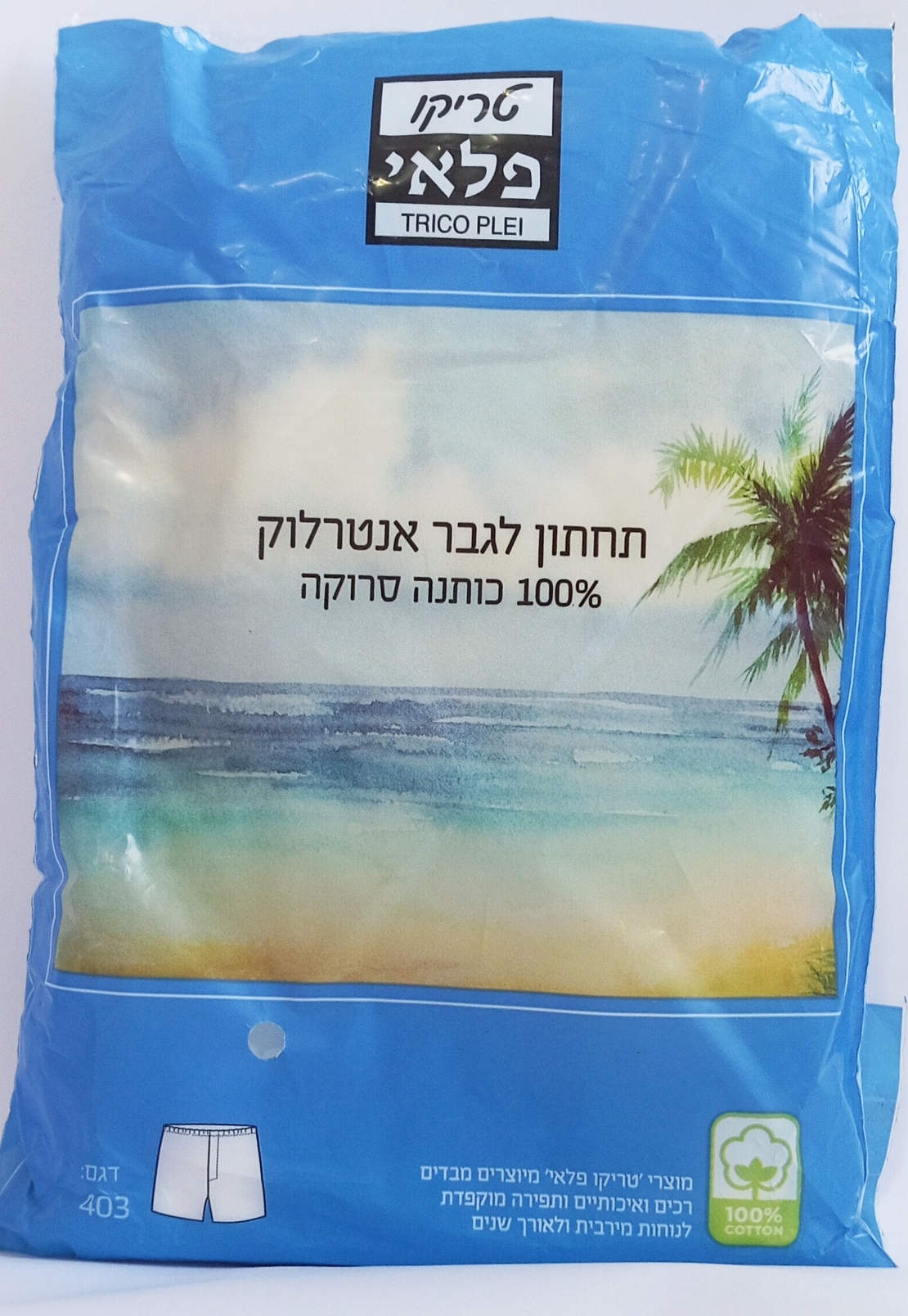 ת. רגיל - גברים -טריקו - 100% כותנה - פלאי